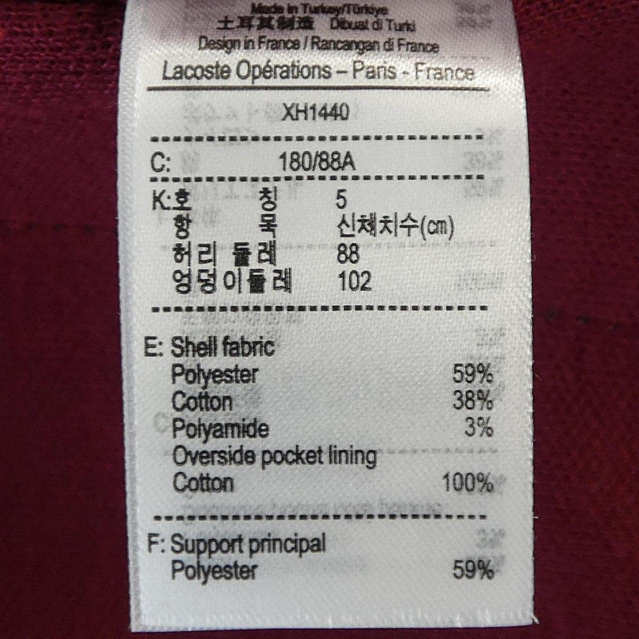 ラコステ LACOSTE パンツ