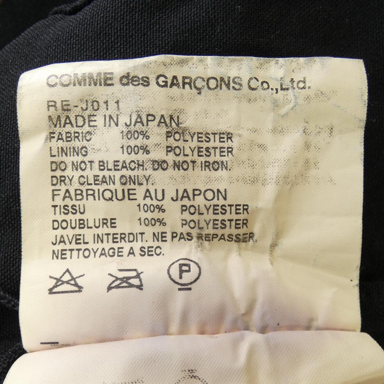 Comme des Garcons COMME des GARCONS jacket