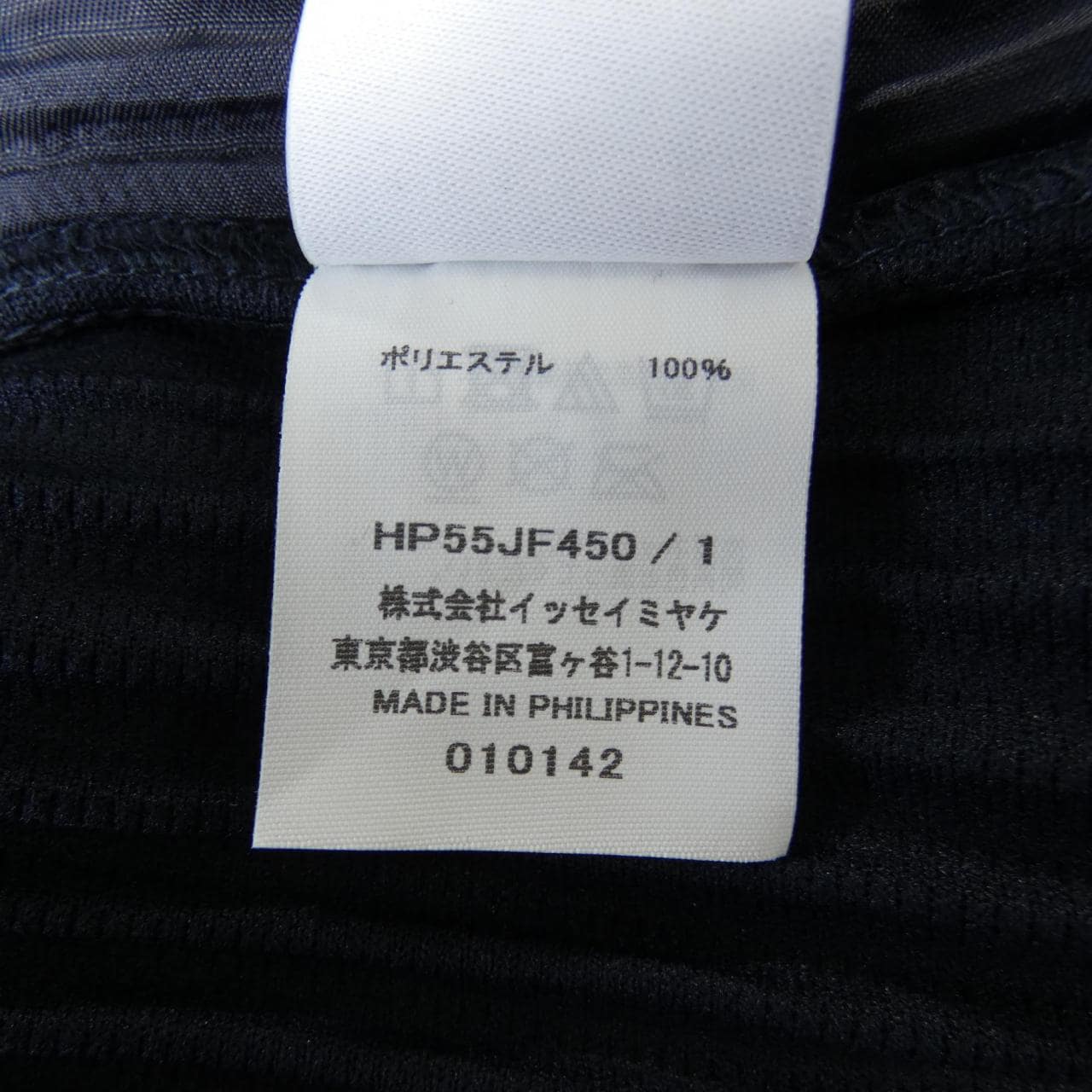 オムプリッセ HOMME PLISSE HP55JF450 パンツ