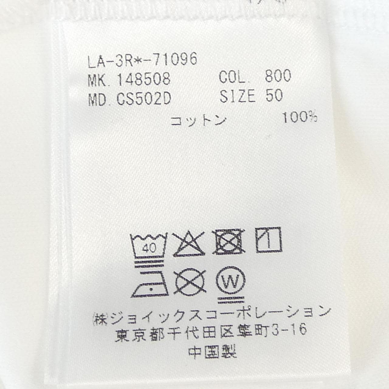 ランバンコレクション LANVIN COLLECTION Tシャツ