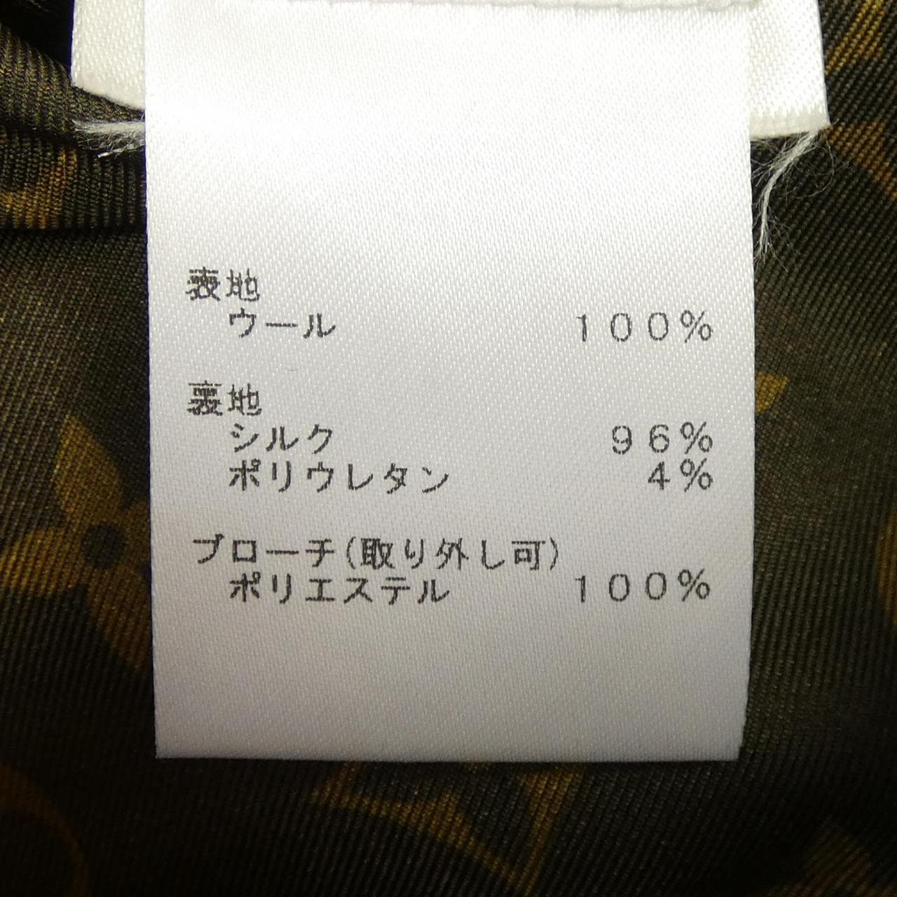 ルイヴィトン LOUIS VUITTON FIVE81USF ジャケット