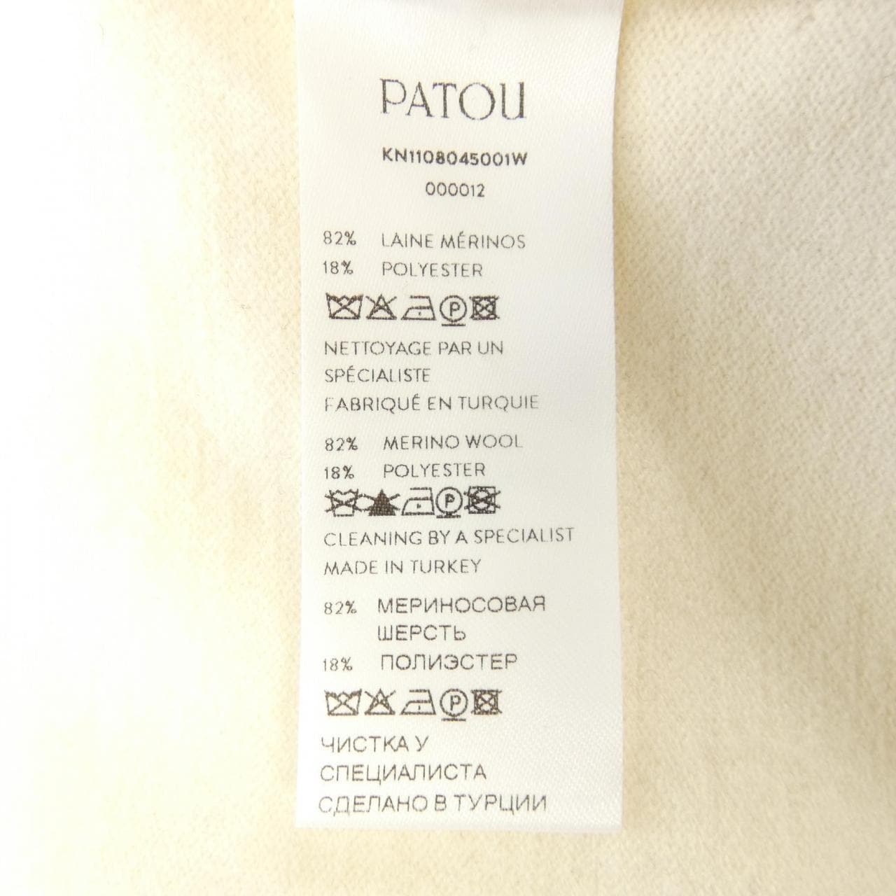 PATOU knit