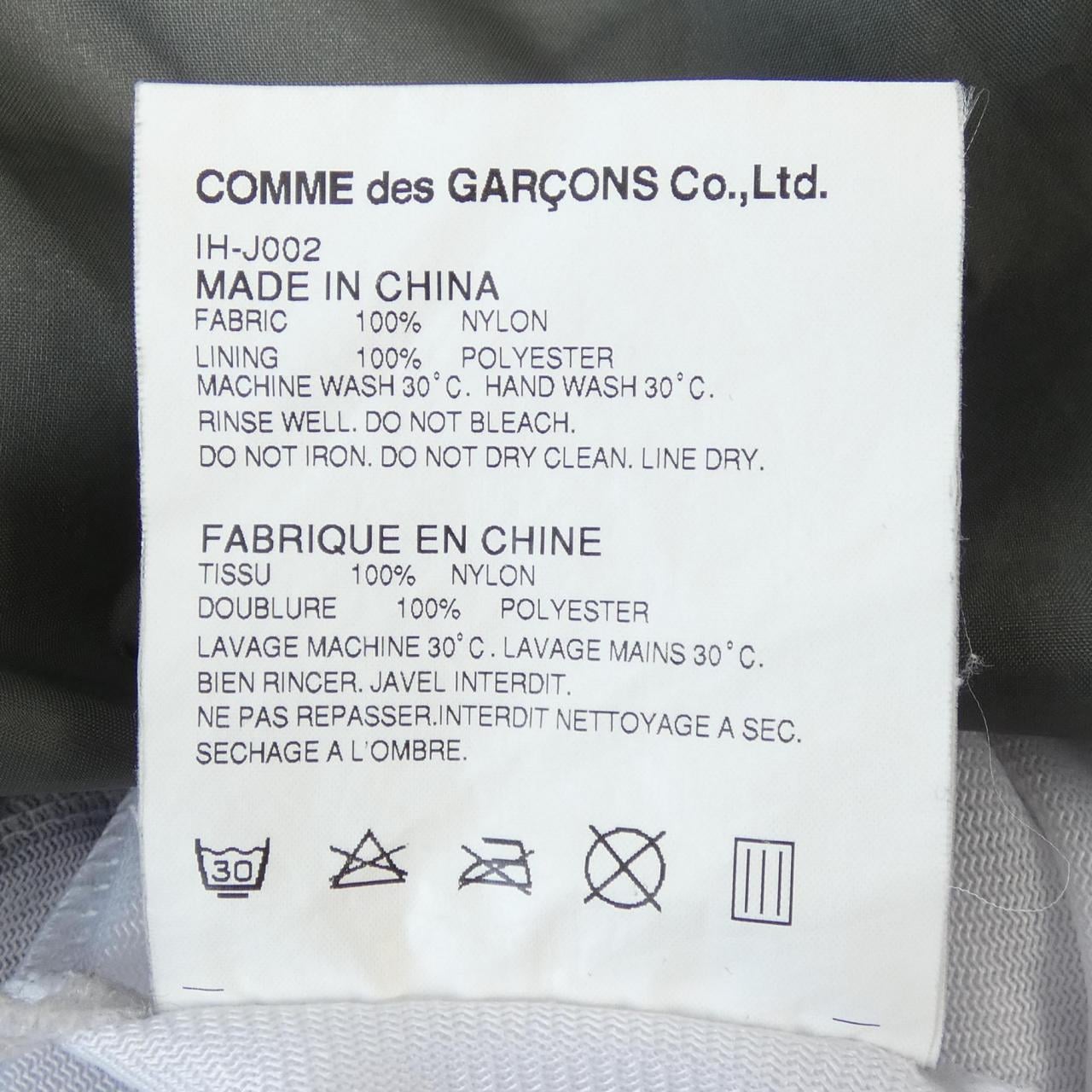 コムデギャルソン COMME des GARCONS IH-J002 ジャケット