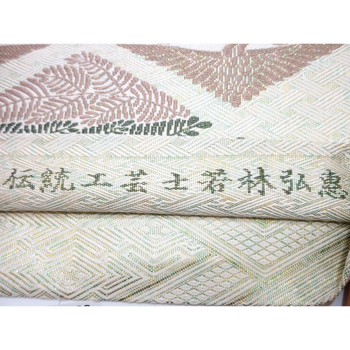 Fukuro obi Hakataori