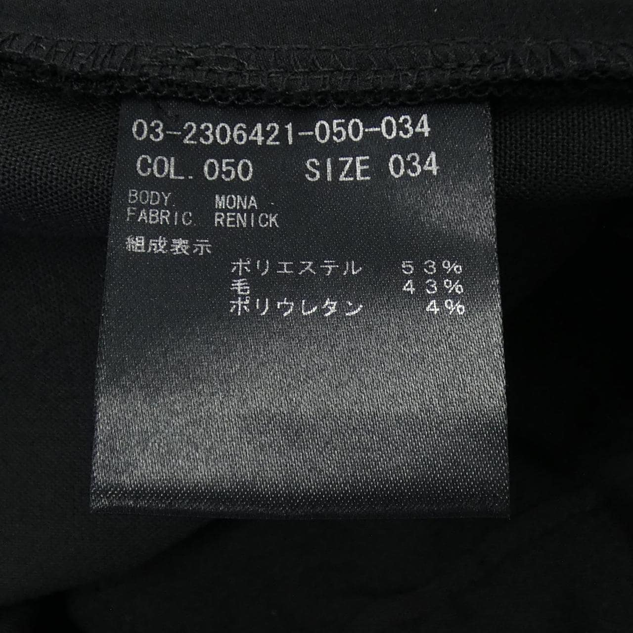 セオリーリュクス Theory luxe 03-2306421 パンツ