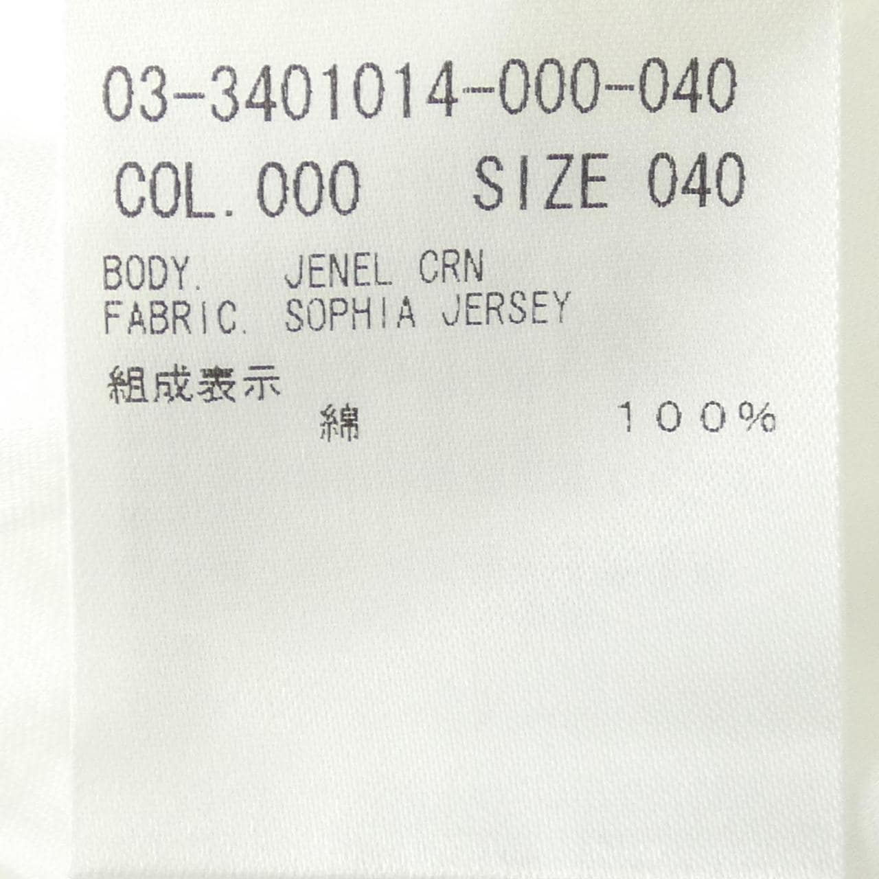 セオリーリュクス Theory luxe 03-3401014 Tシャツ