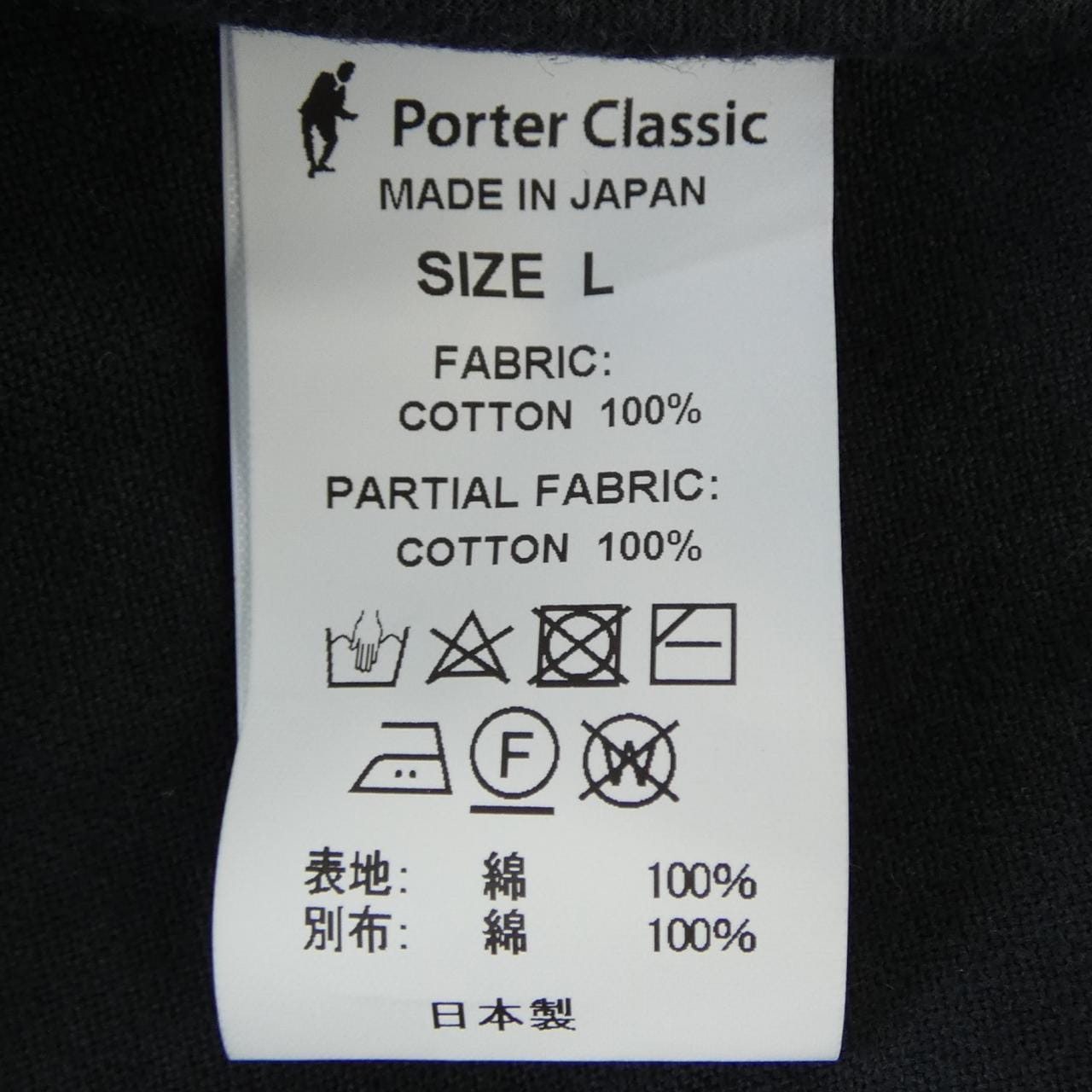 ポータークラシック PORTER CLASSIC ジャケット