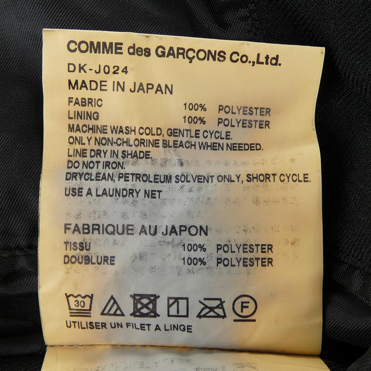 コムデギャルソンオム COMME des GARCONS HOMME DK-J024 ジャケット