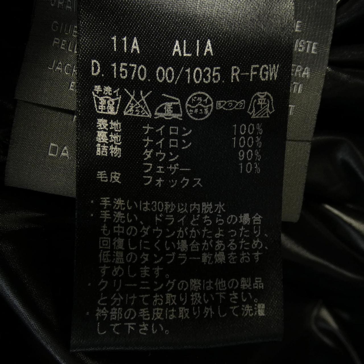 DUVETICA ALIA down coat