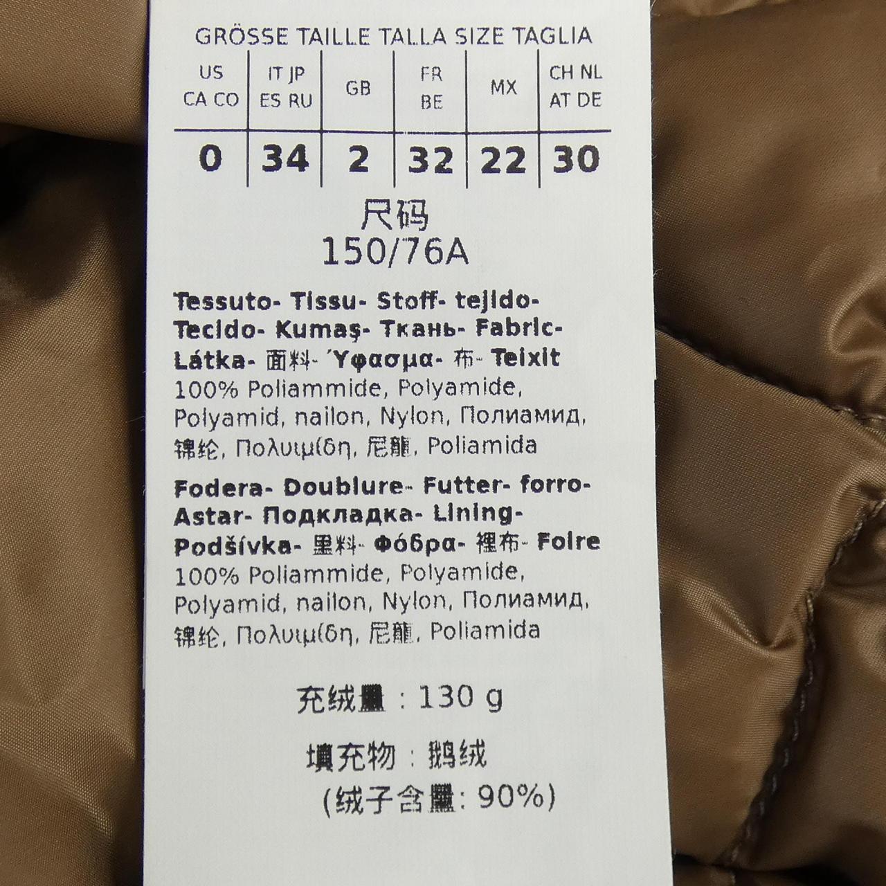 マックスマーラ Max Mara 949604 THE CUBE ダウンコート