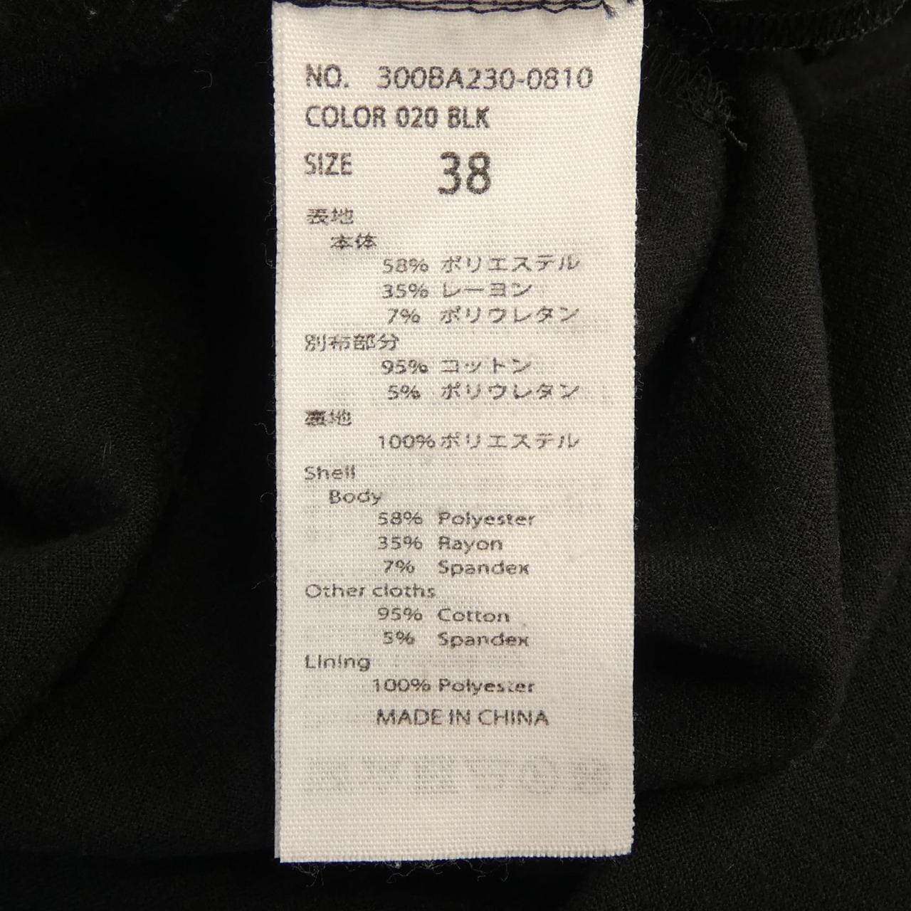 エンフォルド ENFOLD トップス