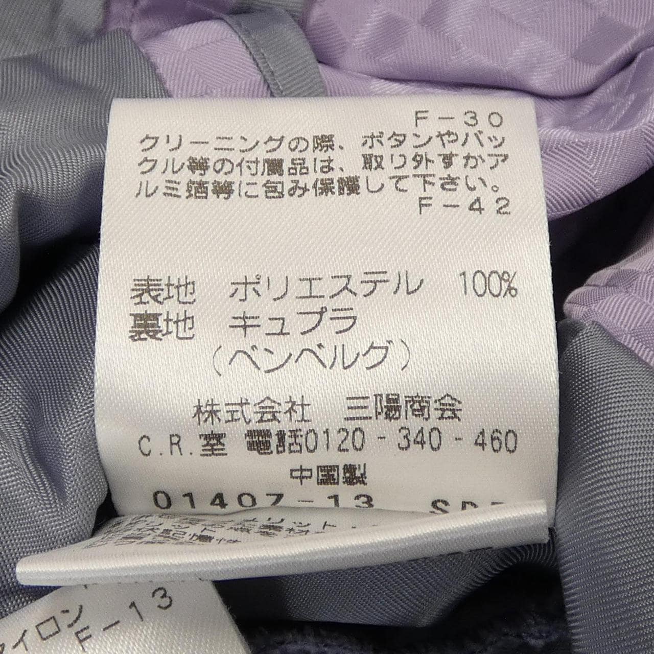 ポールスチュアート PAUL STUART コート