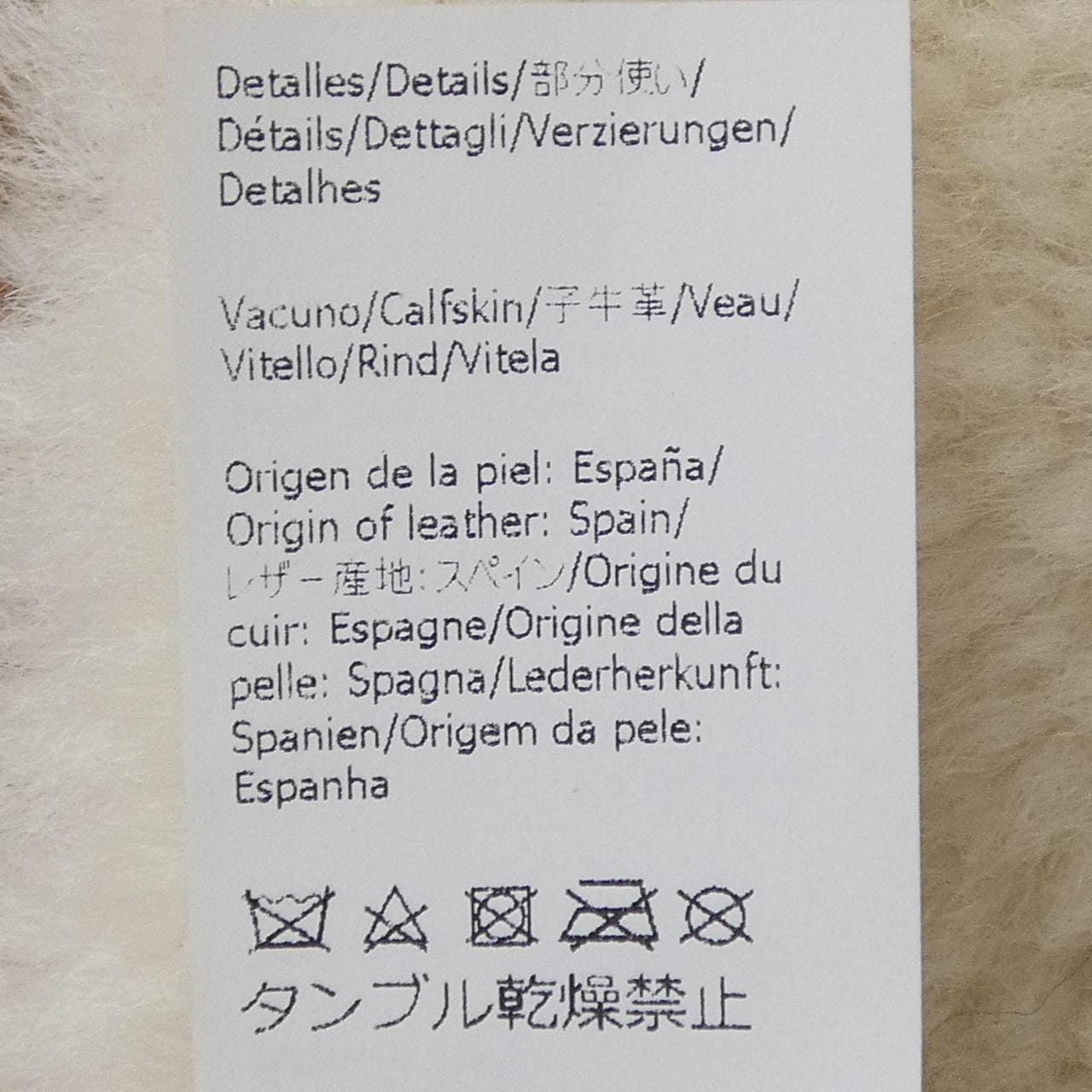 ロエベ LOEWE H526Y18L11 ムートンコート