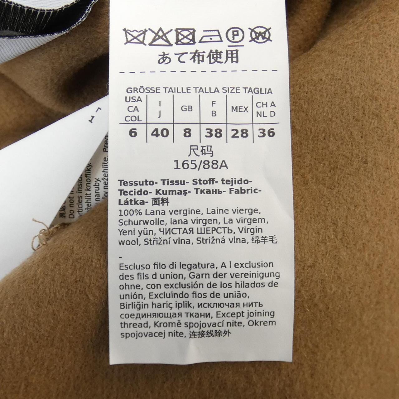 エスマックスマーラ 'S Max Mara コート