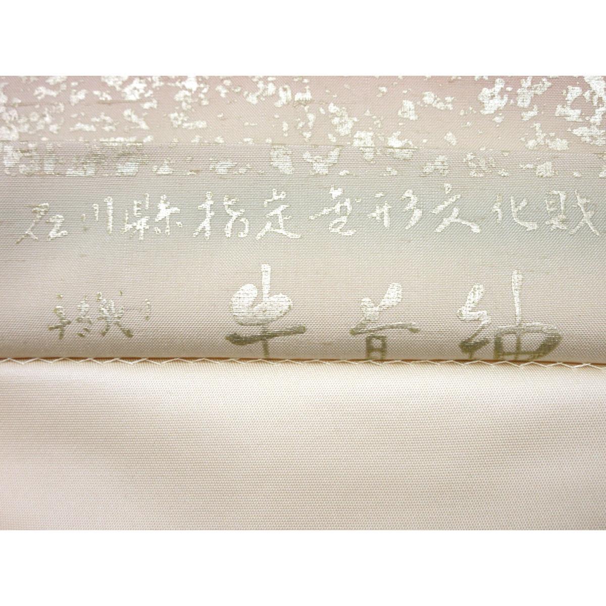Fukuro Ushikubi Tsumugi與證書