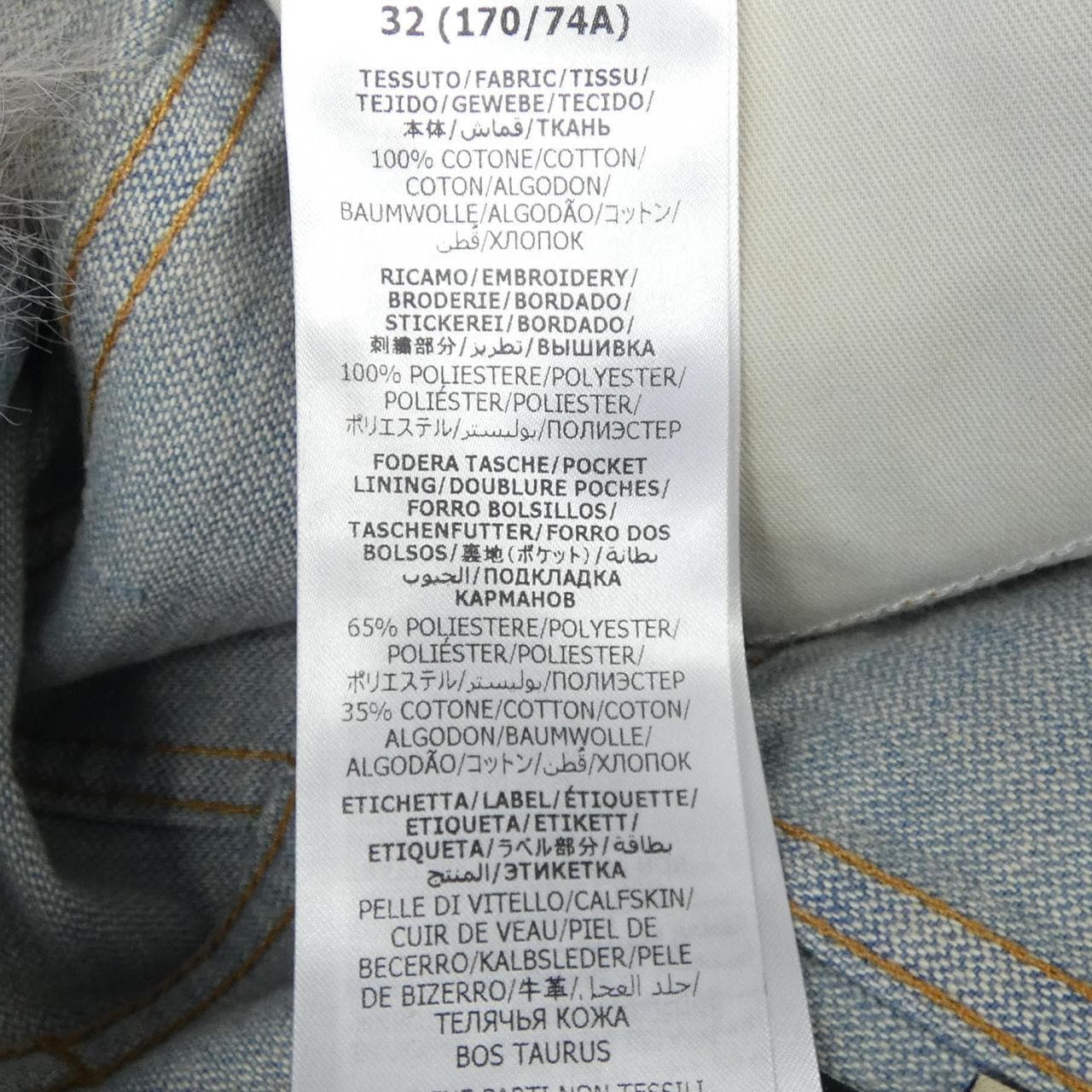 グッチ GUCCI HAHAHA 716490 XDB6M ジーンズ