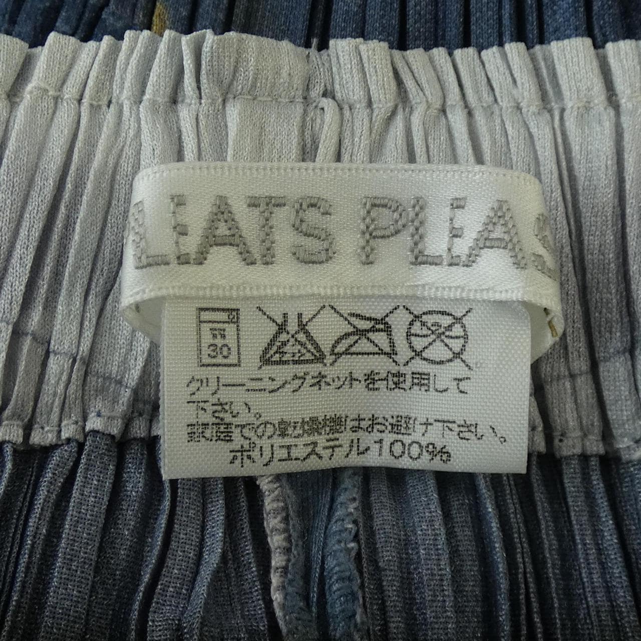 【ヴィンテージ】プリーツプリーズ PLEATS PLEASE パンツ