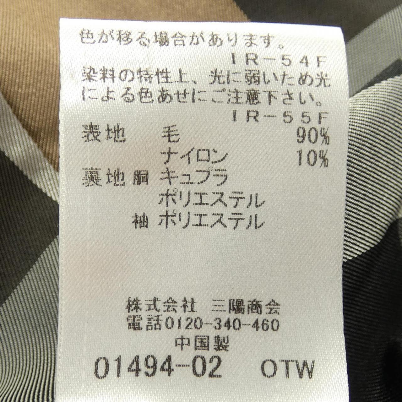 ブルーレーベルクレストブリッジ BLUE LABEL CRESTBRIDGE コート