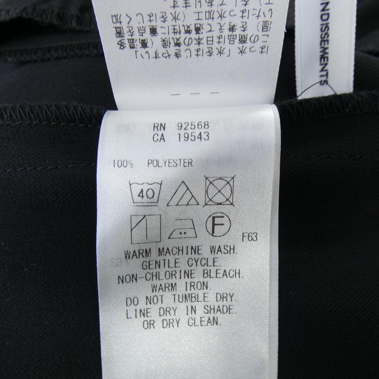 ニジュウサンク 23区 パンツ