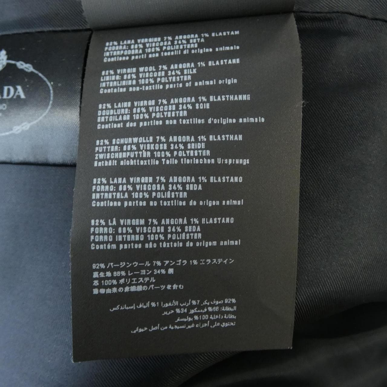 プラダ PRADA P550C S142 ジャケット