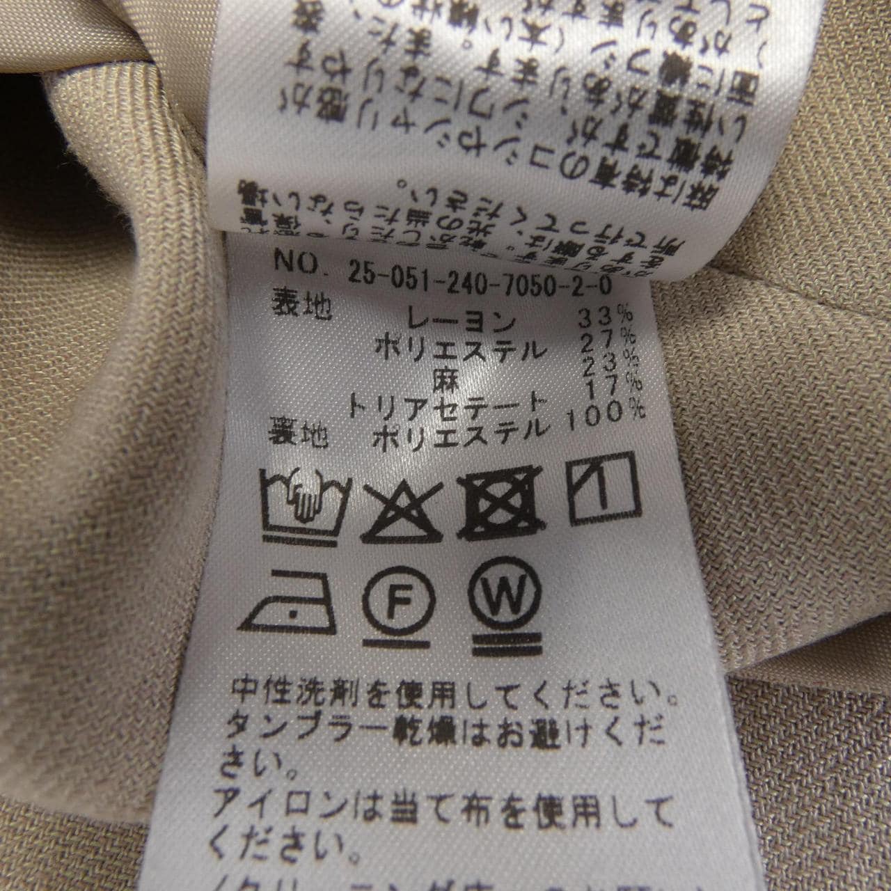 ノーブル Noble ベスト