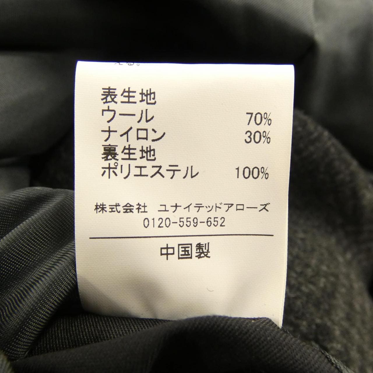 グリーンレーベルリラクシング green label relaxing チェスターコート