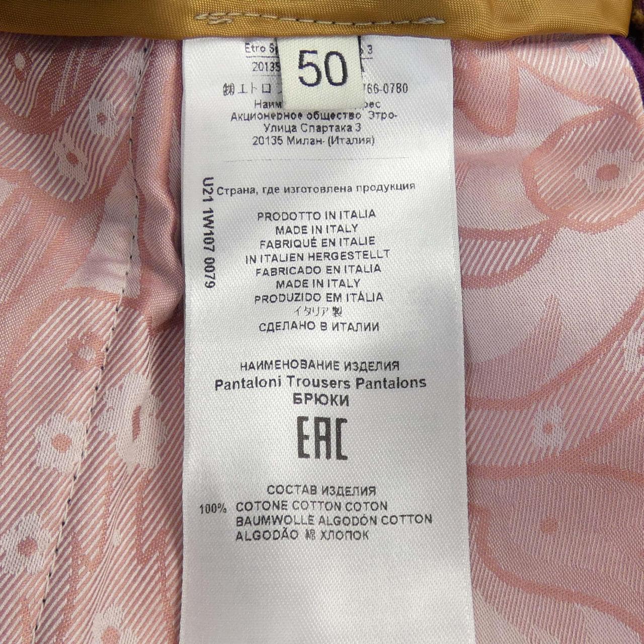 エトロ ETRO パンツ