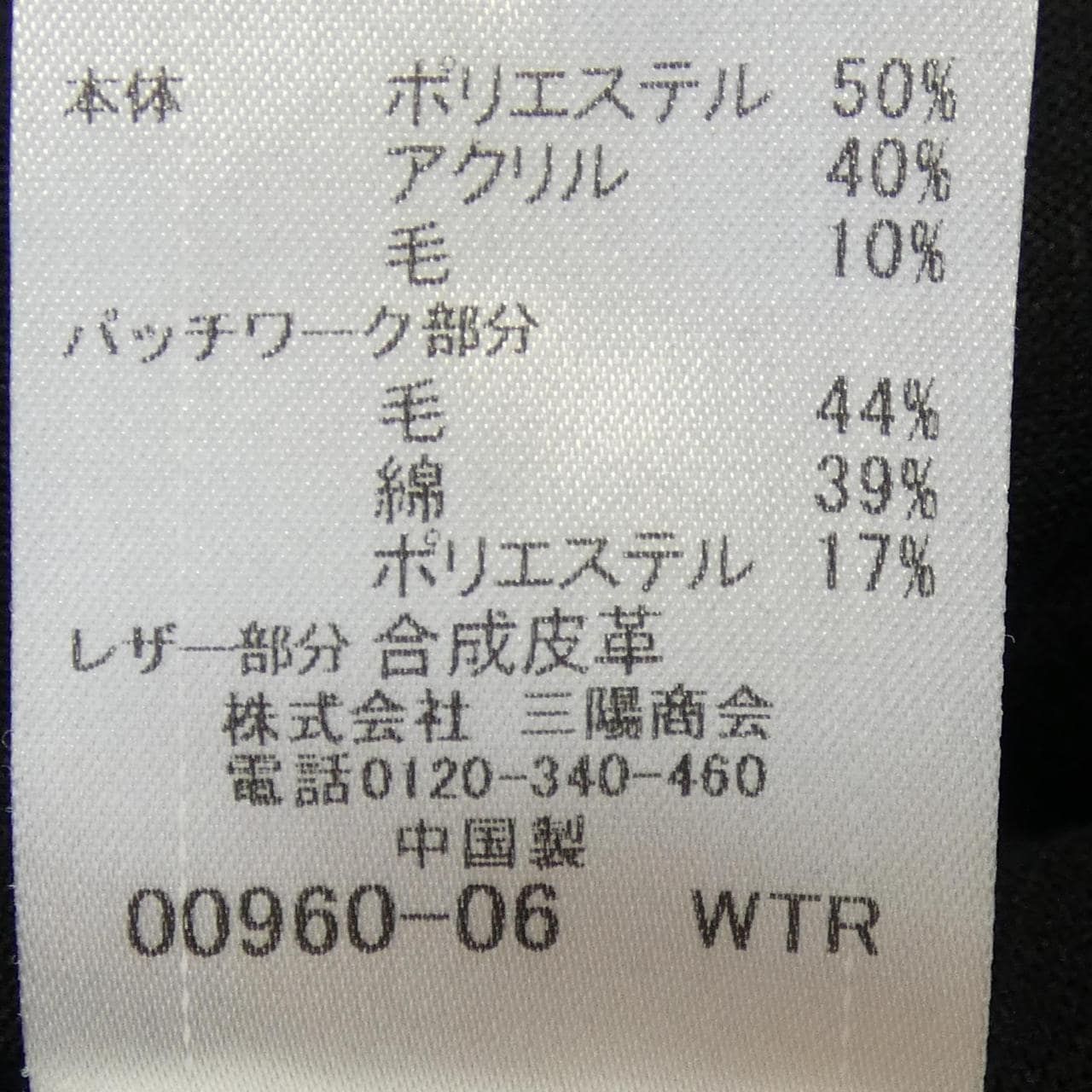 ブラックレーベルクレストブリッジ BLACK LABEL CRESTBRIDGE トップス