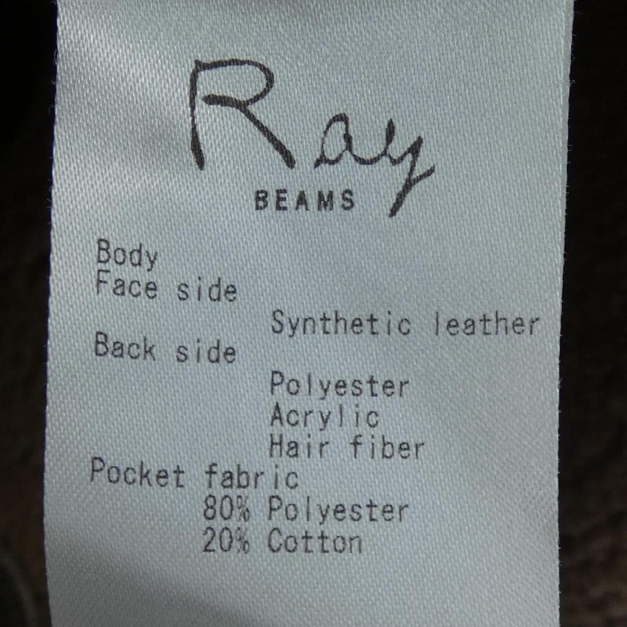 レイビームス RAY BEAMS ベスト
