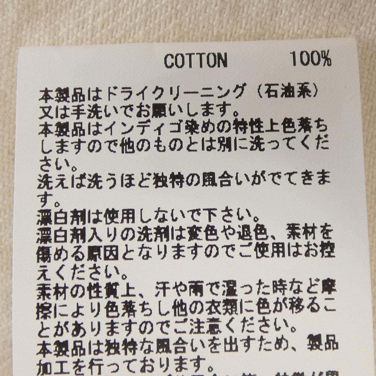 ミントデザインズ MINT DESIGNS 46251-DM4JK03 デニムジャケット