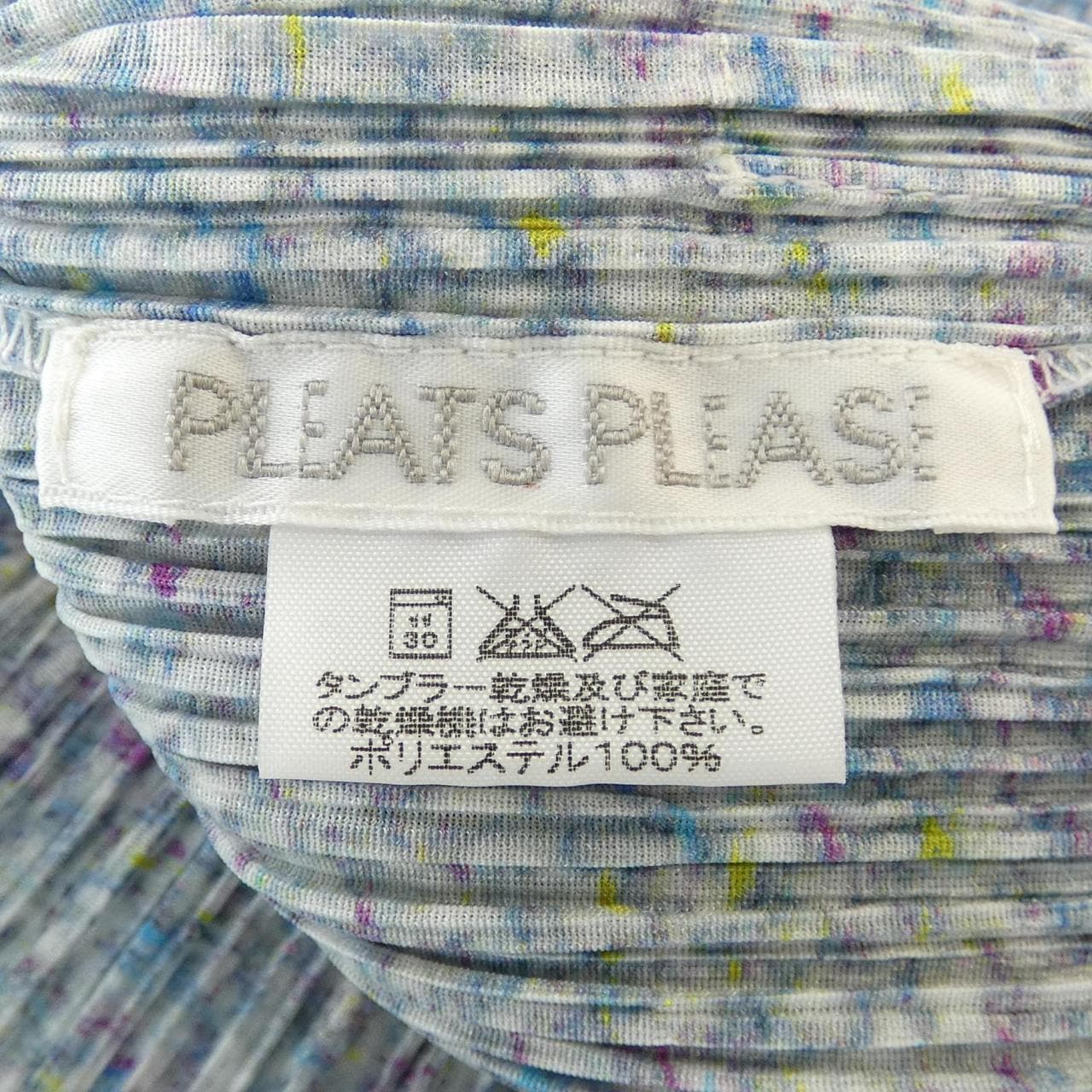 [vintage] PLEATS PLEASE Cardigan