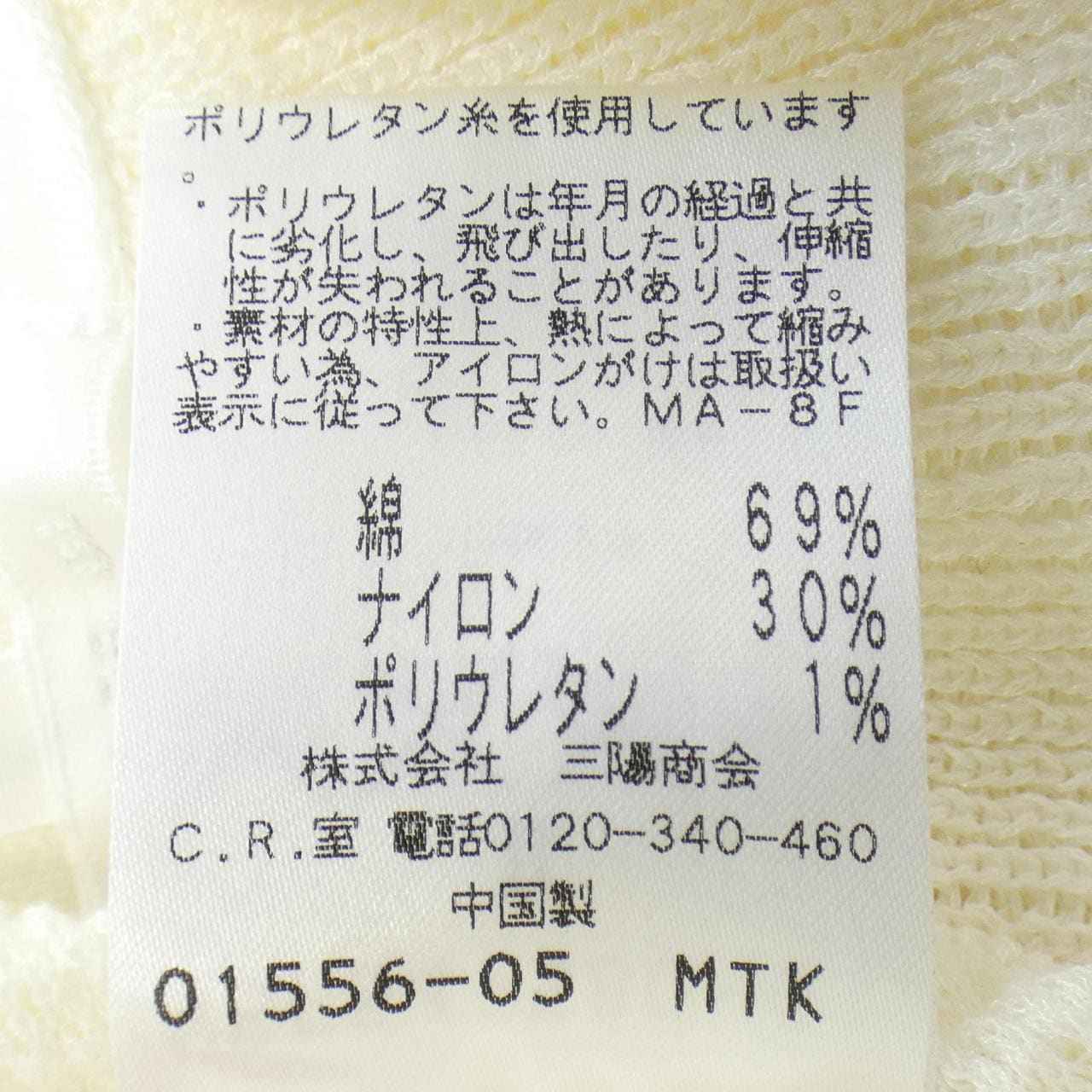 トゥービーシック TO BE CHIC カーディガン