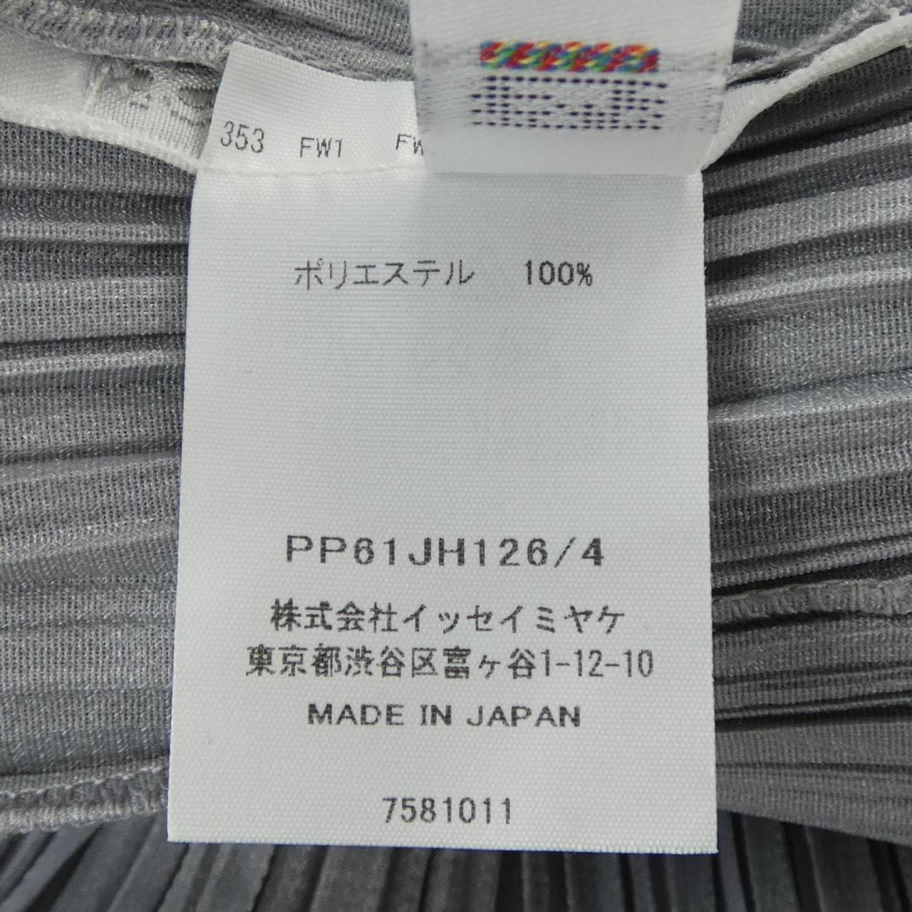 プリーツプリーズ PLEATS PLEASE PP61JH126 ワンピース