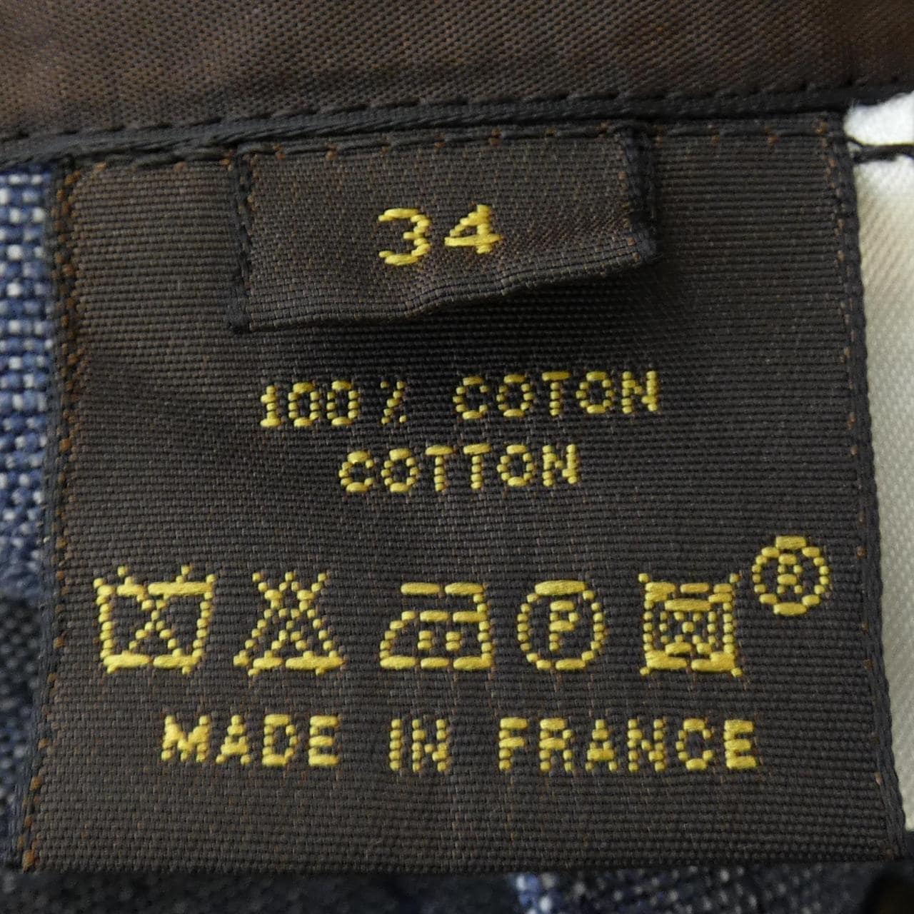 【ヴィンテージ】ルイヴィトン LOUIS VUITTON デニムジャケット