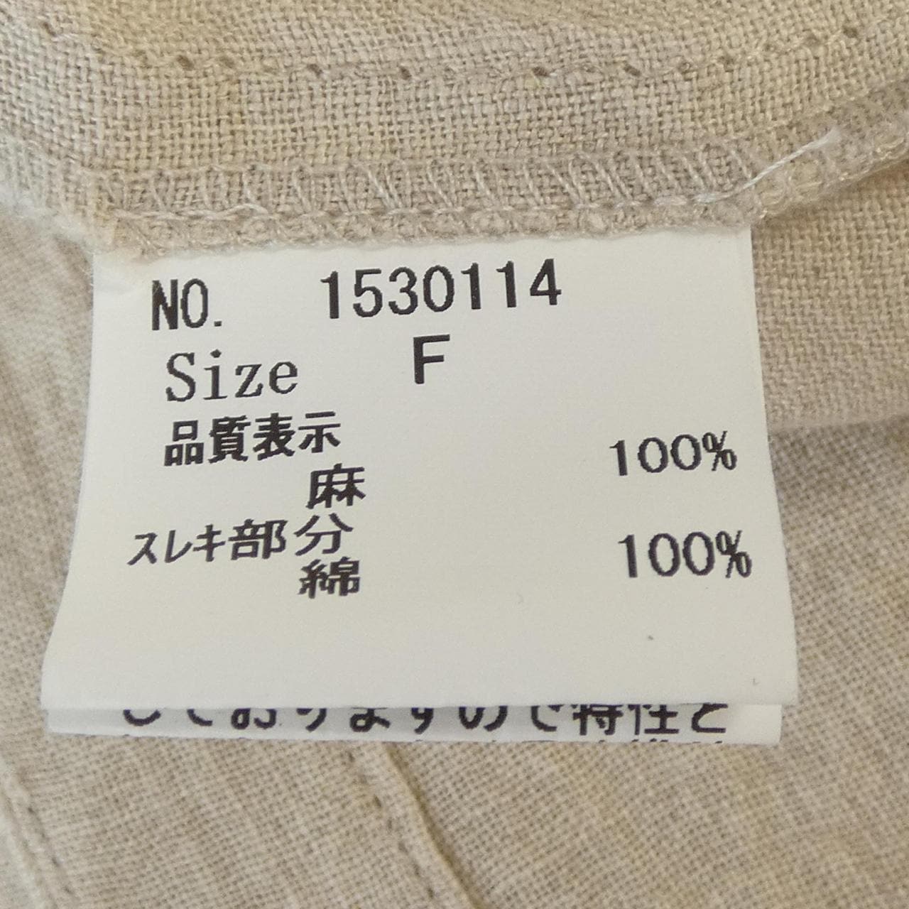 HANDS OF CREATION ワンピース