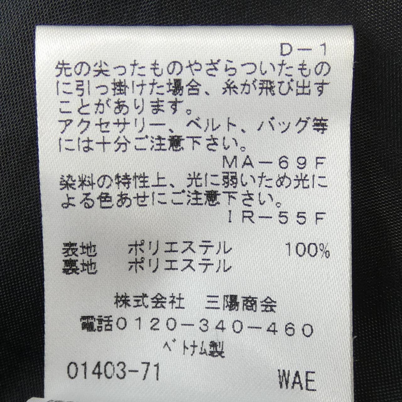 トゥービーシック TO BE CHIC ワンピース