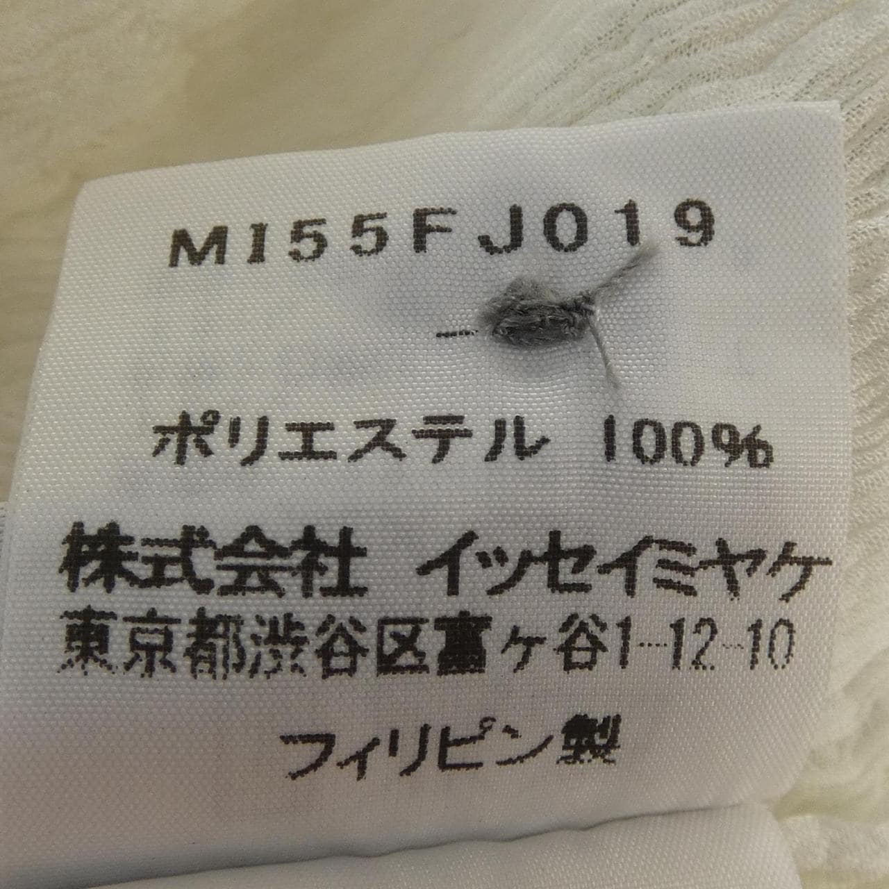 ミーイッセイミヤケ me ISSEY MIYAKE MI55FJ019 シャツ