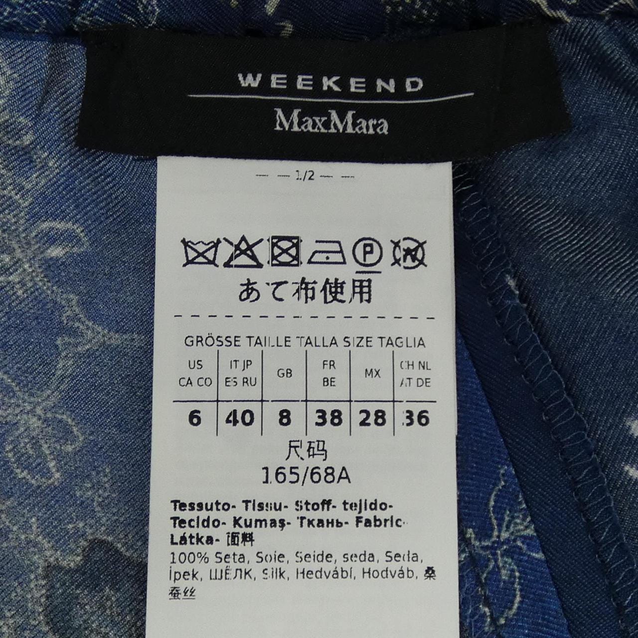 マックスマーラウィークエンド Max Mara weekend 513111 パンツ
