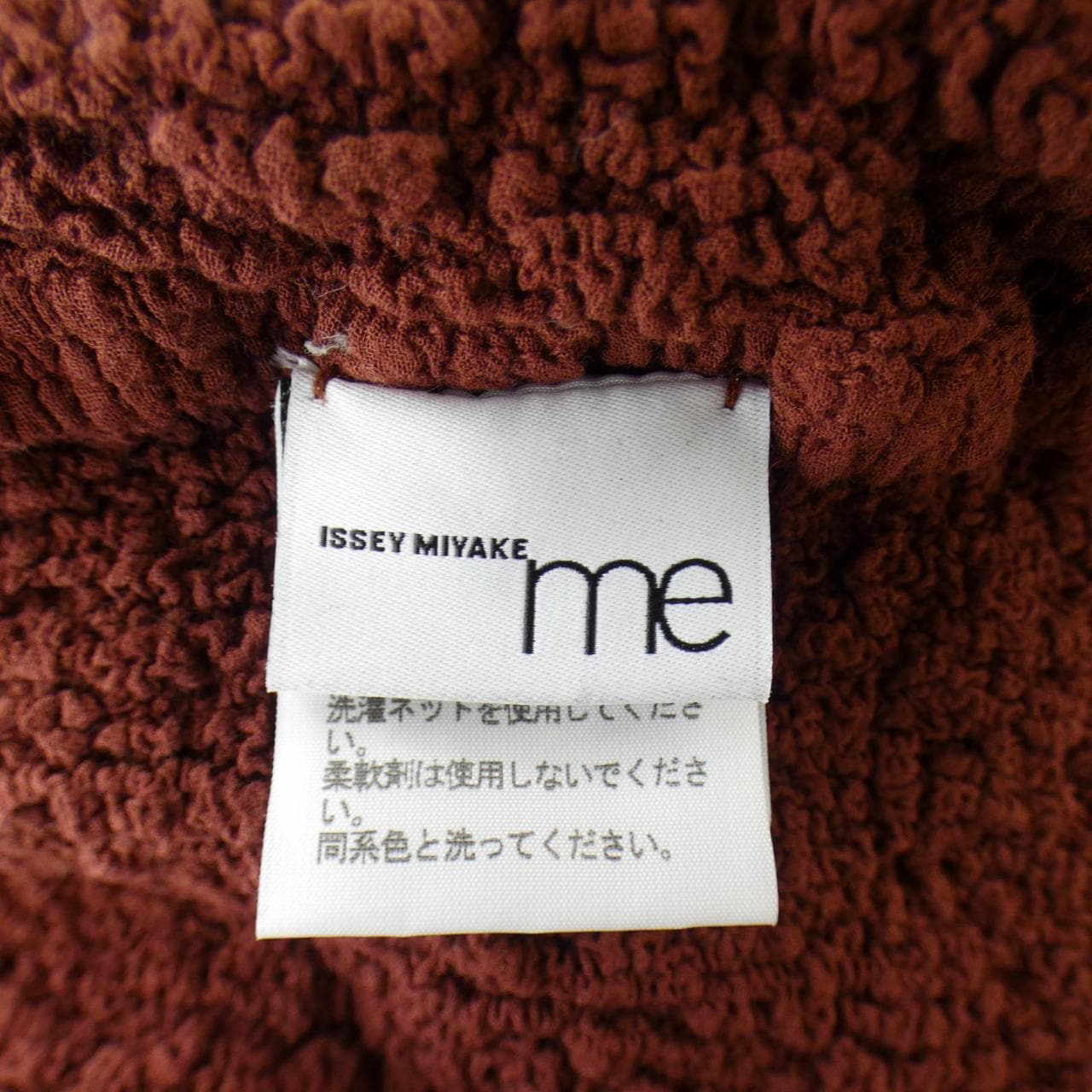 ミーイッセイミヤケ me ISSEY MIYAKE MI14FR397 トップス