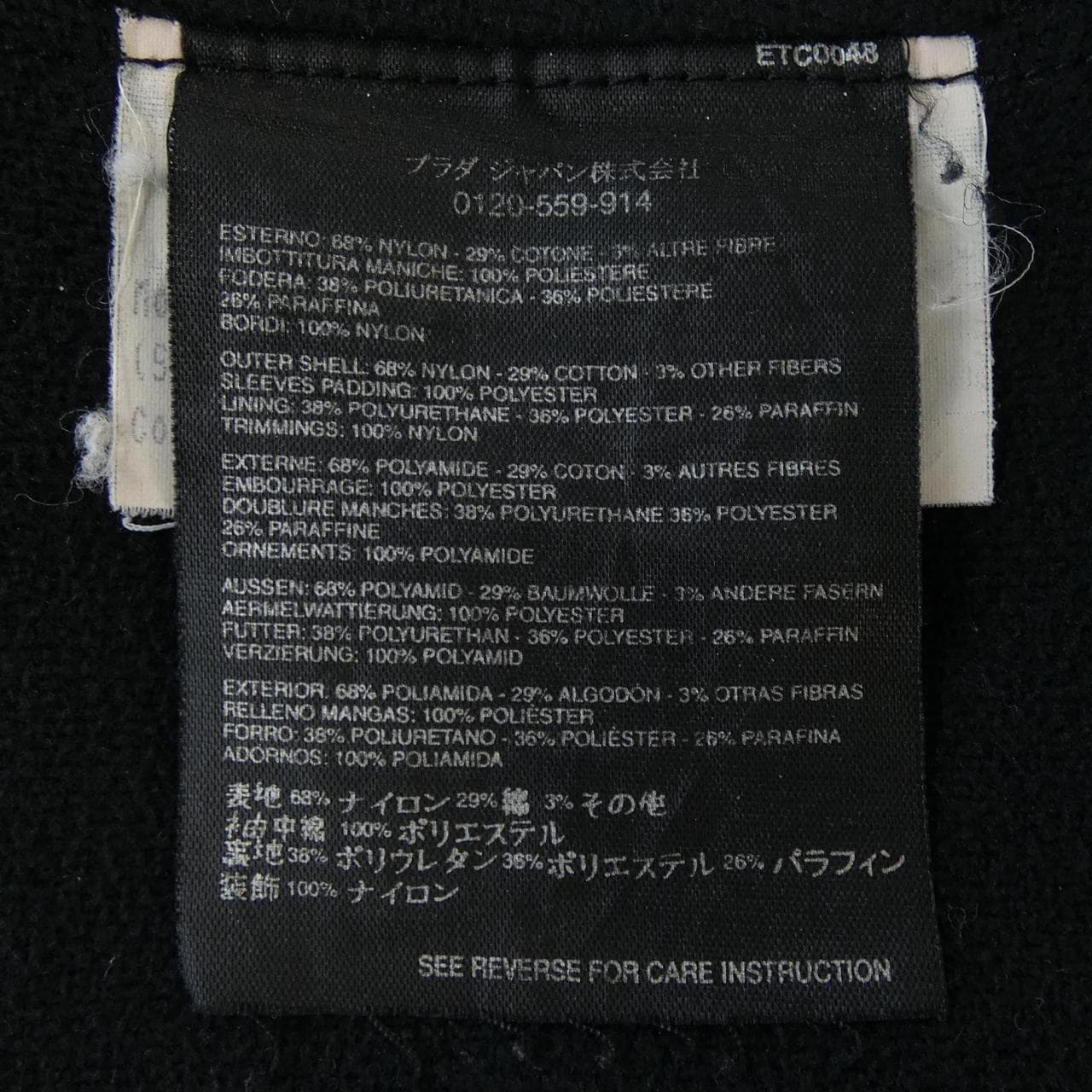 プラダ PRADA SGV761 ジャケット