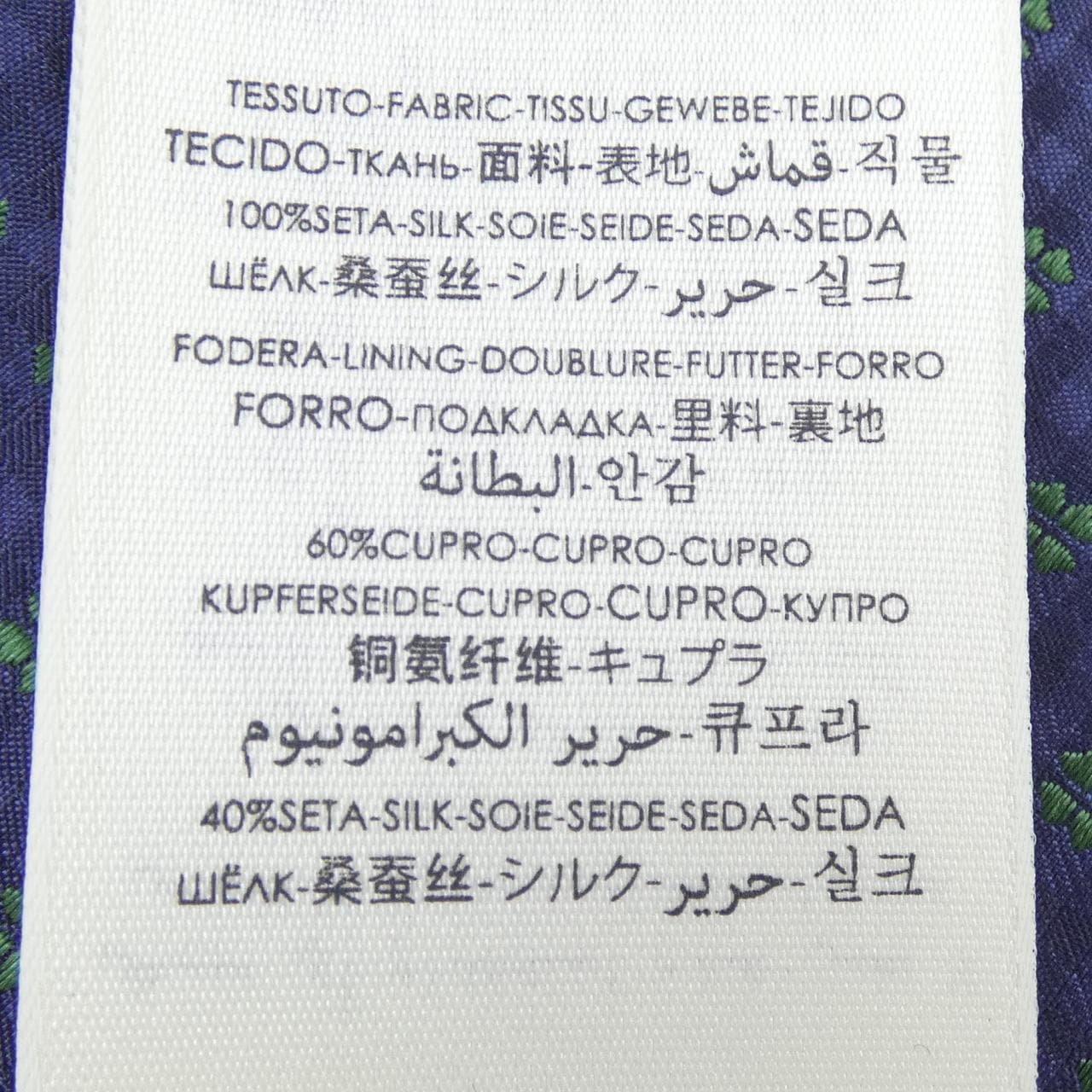 グッチ GUCCI NECKTIE