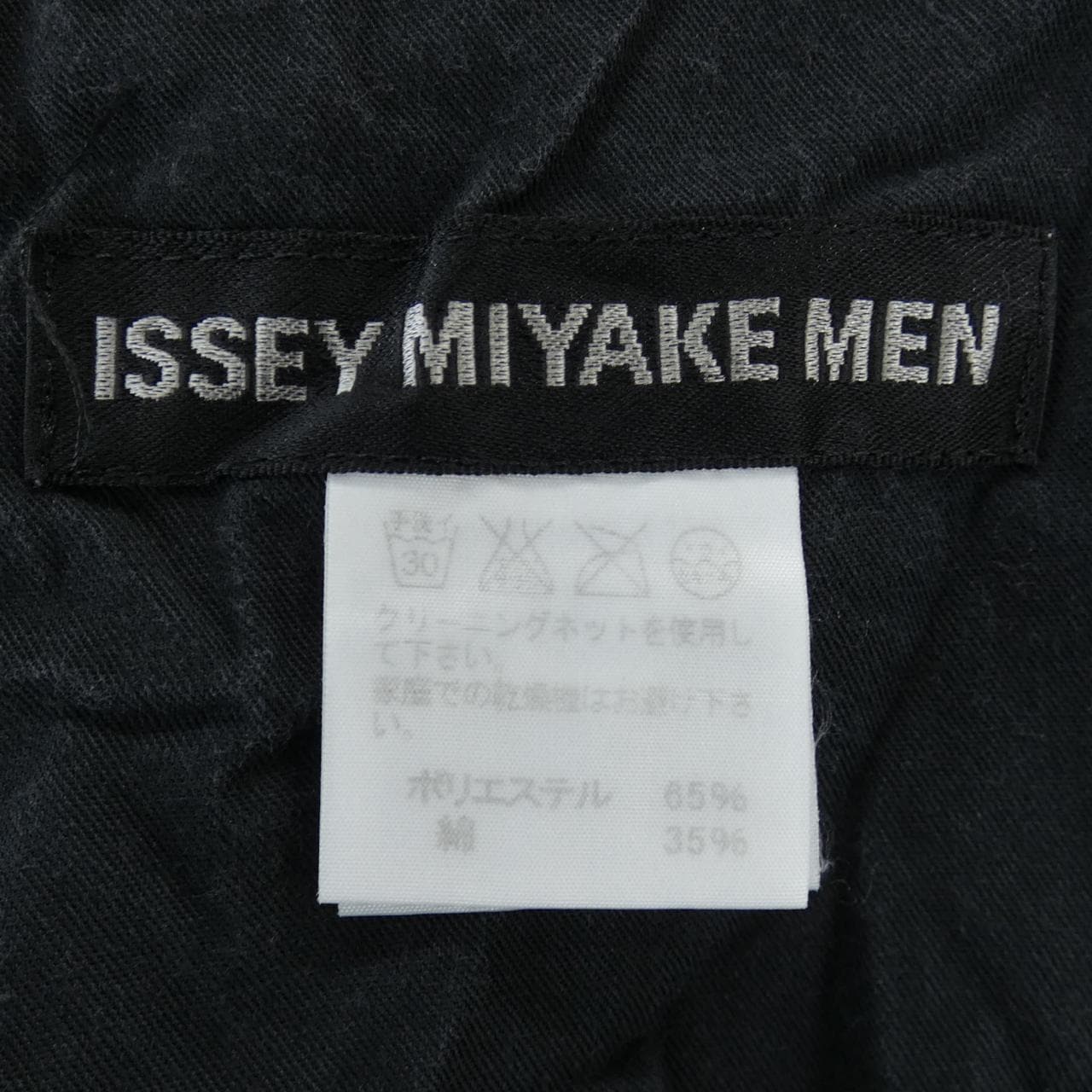 イッセイミヤケメン ISSEY MIYAKE MEN ME43FF047 パンツ