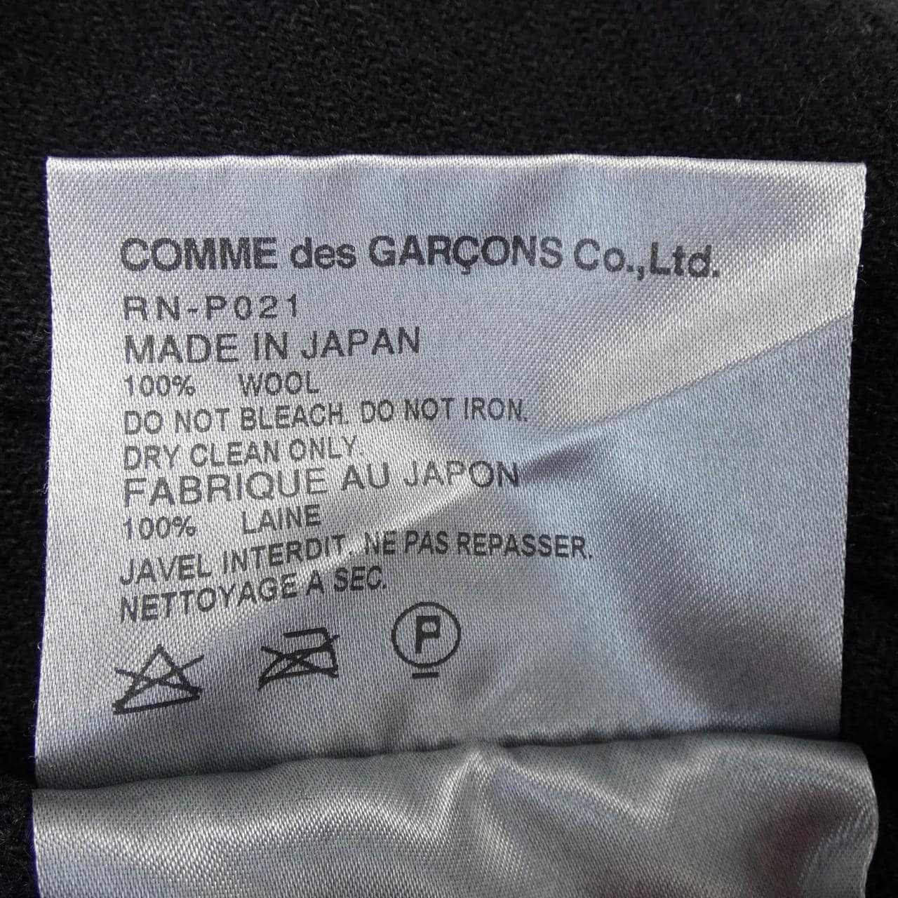 コムデギャルソン COMME des GARCONS RN-P021 パンツ