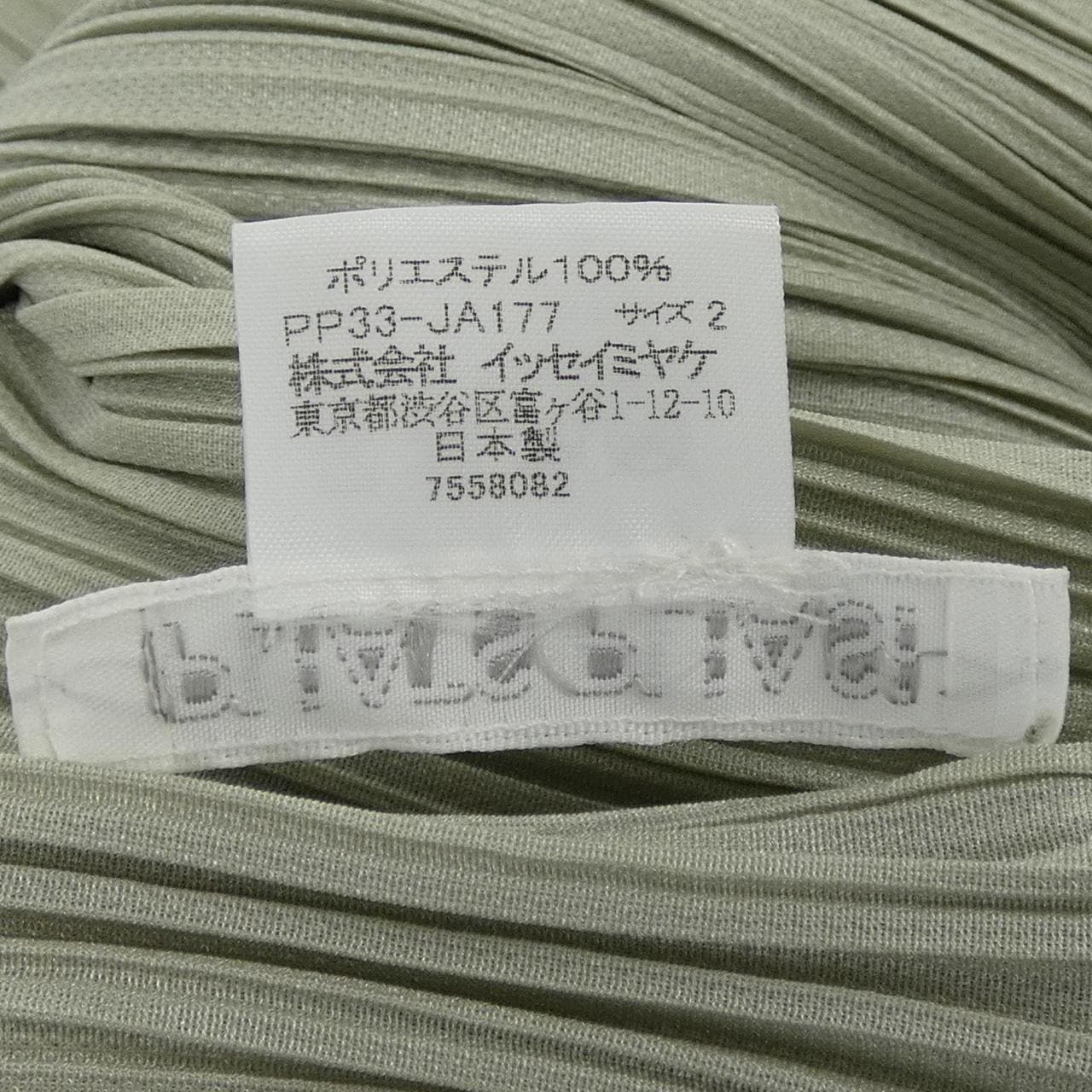 百褶百褶PLEATS PLEASE PP33-JA177大衣