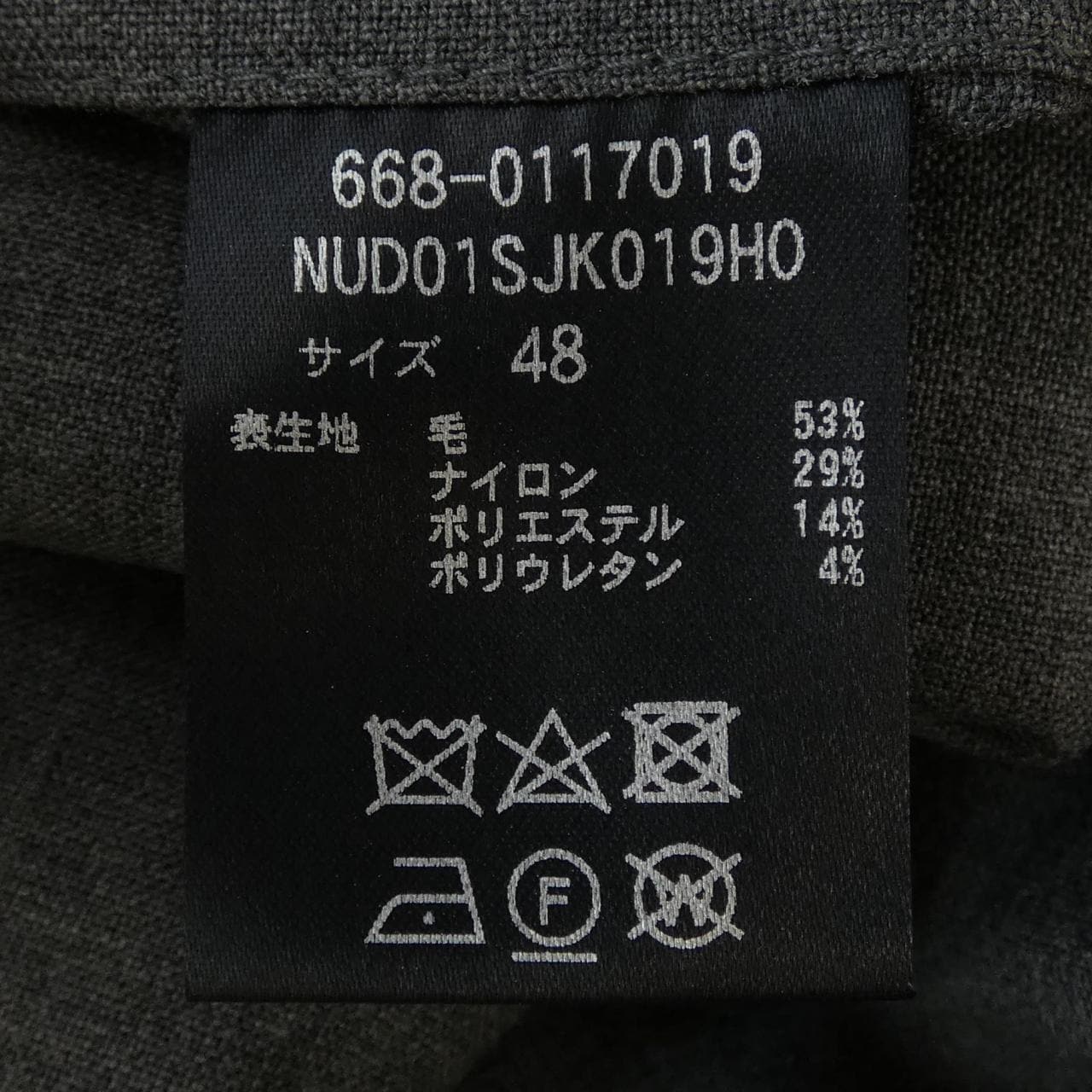 ナノユニバース NANO UNIVERSE SATO TALLOR ジャケット