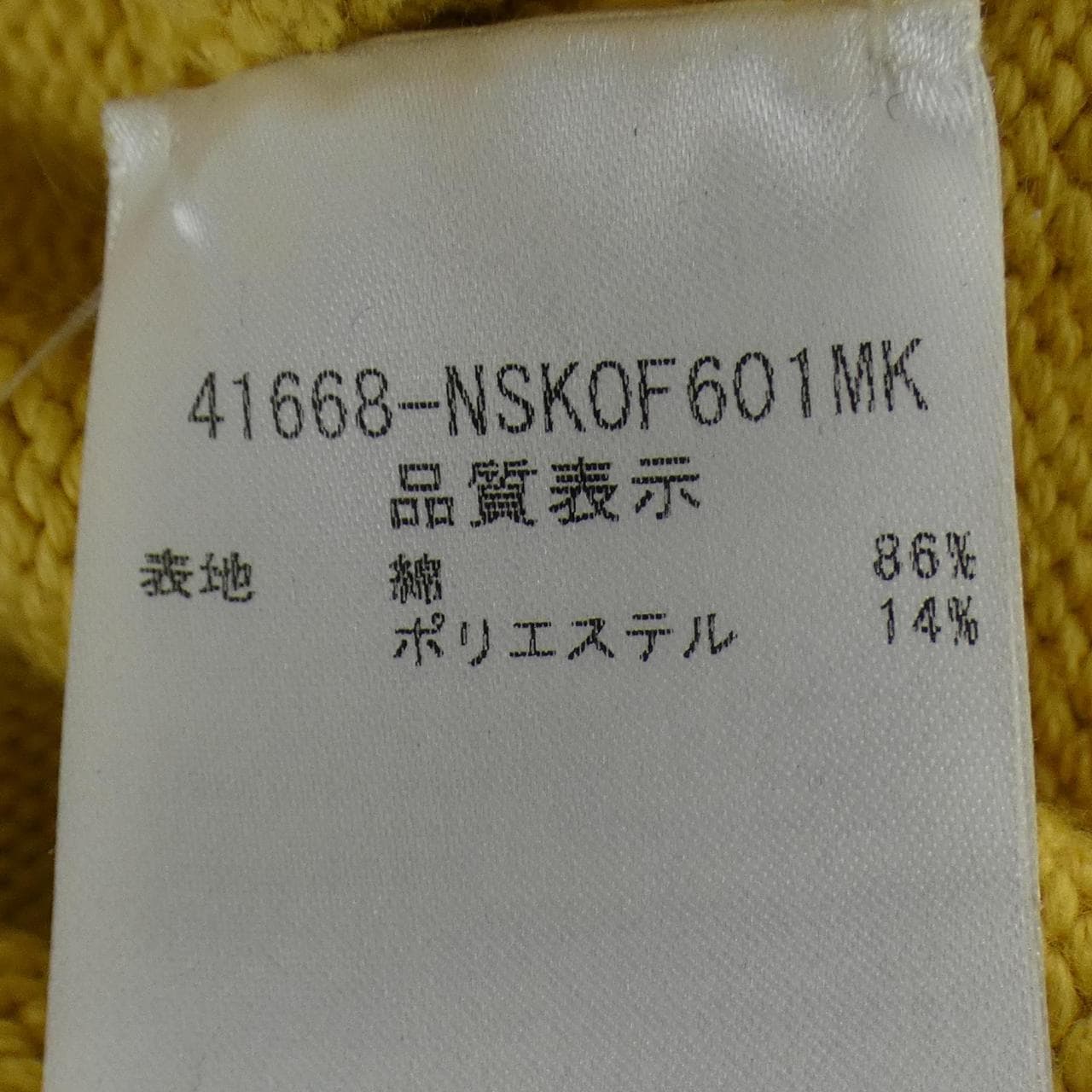 フォクシーニューヨーク FOXEY NEW YORK 41668 ニット