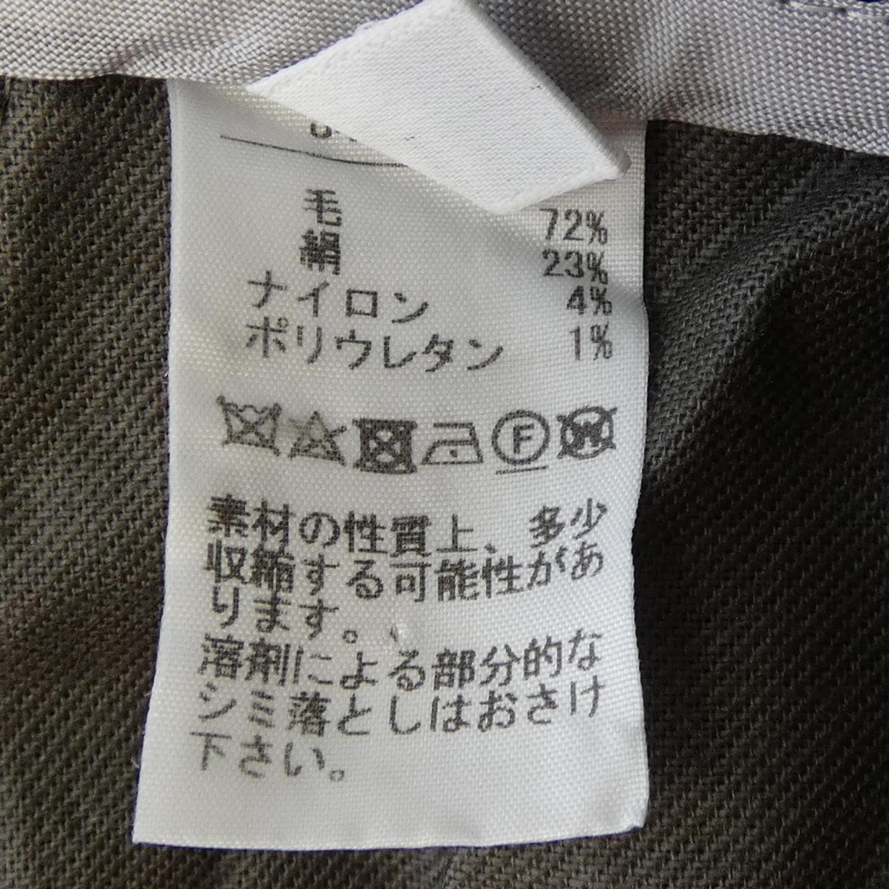 インコテックス INCOTEX パンツ