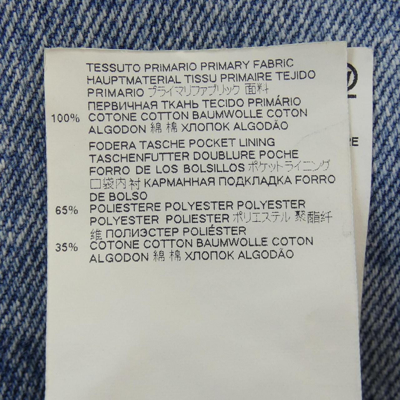 メゾンマルジェラ Maison Margiela S51LA0138 ジーンズ