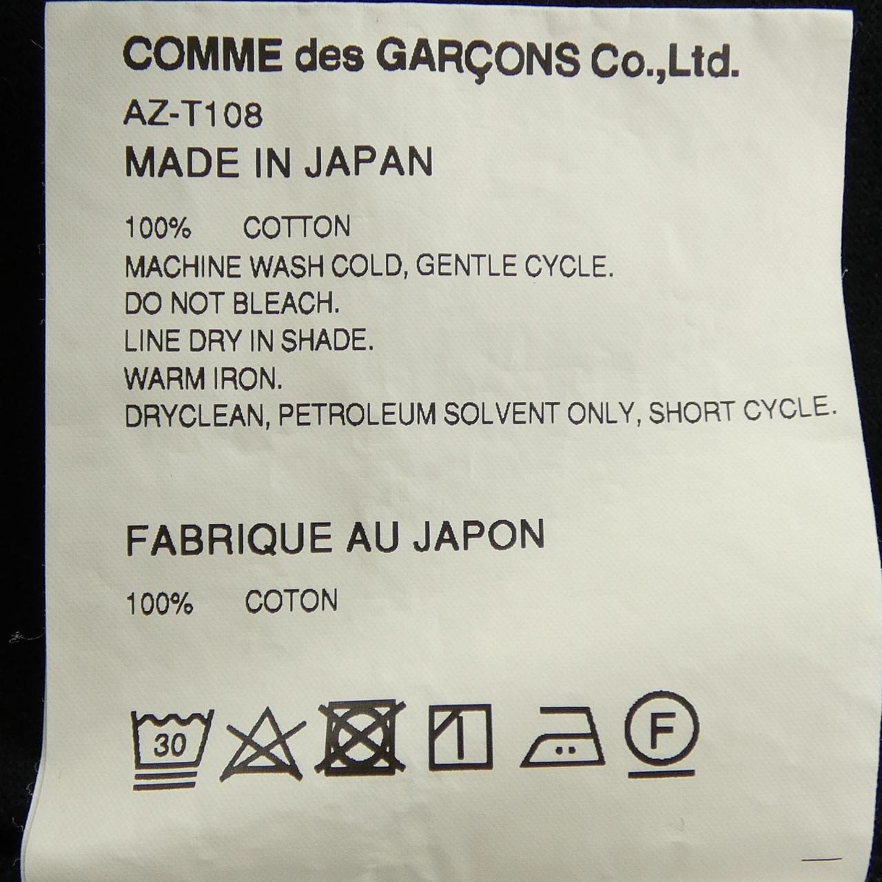 プレイコムデギャルソン PLAY COMME des GARCONS AZ-T108 Tシャツ
