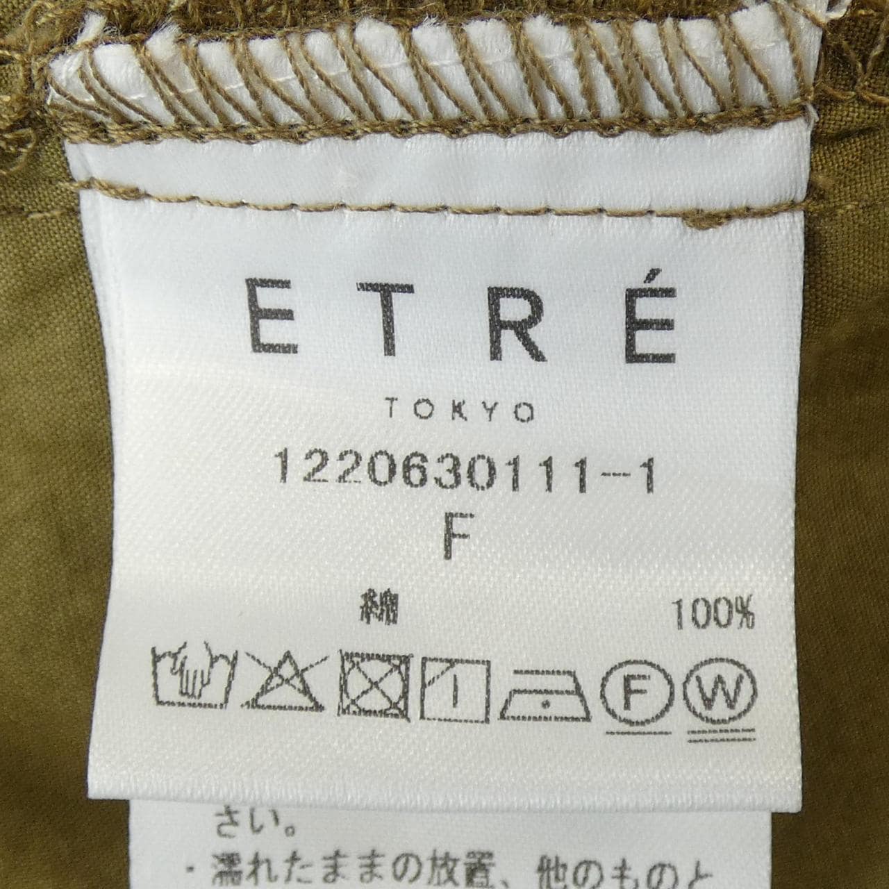 エトレトウキョウ ETRE TOKYO ワンピース